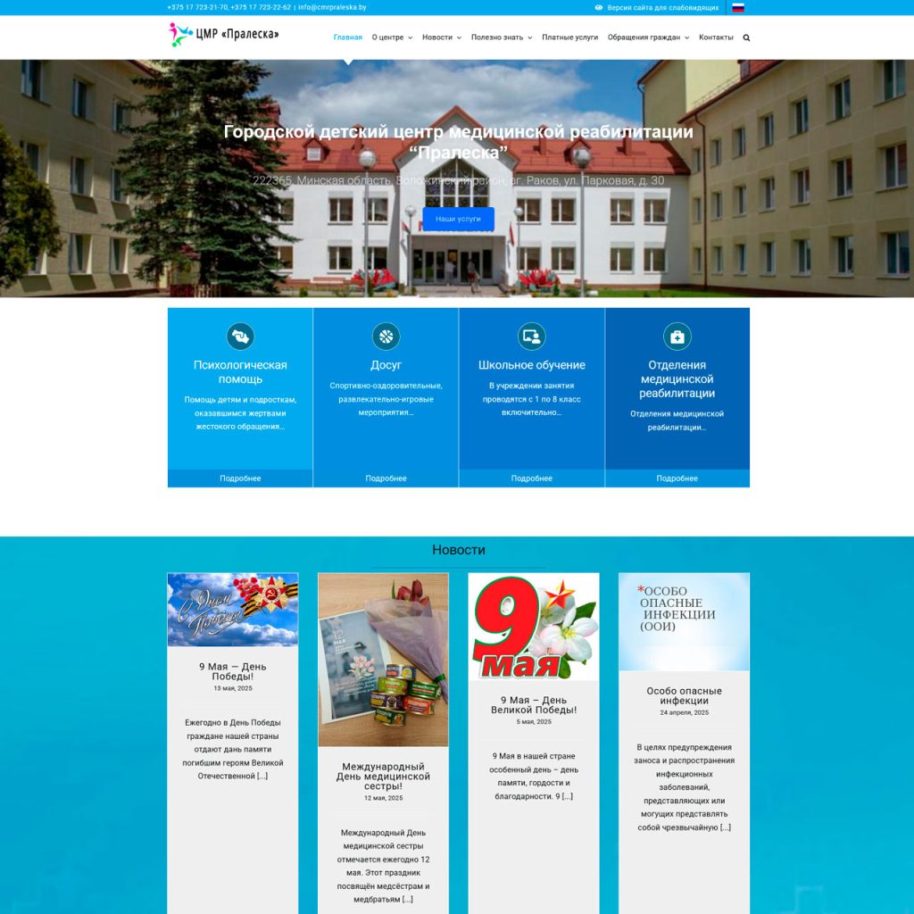 praleska